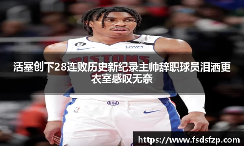 熊猫体育平台